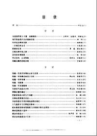 中国舰艇工业历史资料丛书