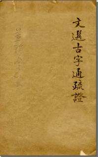 益雅堂丛书