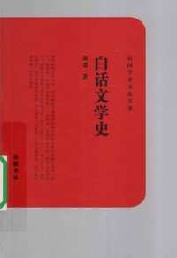 民国学术文化名著丛书(共206册)