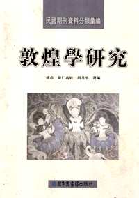 民国期刊资料分类汇编