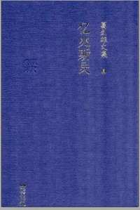 葛剑雄文集