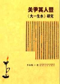 历史研究丛书（第21辑）