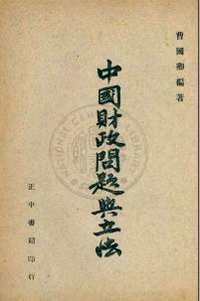 华文书库（第031辑）