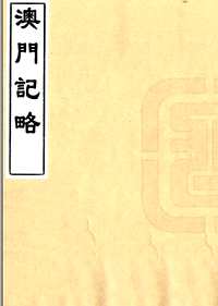 国家图书馆特色资源（方志丛书）广东