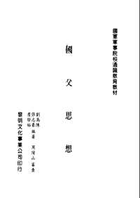 孙中山合集