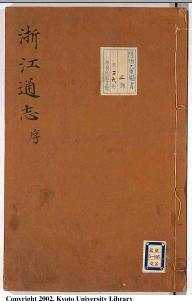 近卫本省志