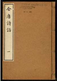 哈佛图书馆所藏部分文学批评类书籍