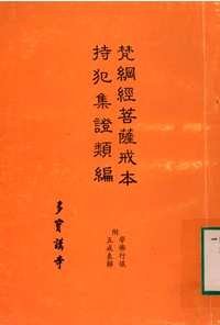 龙泉寺图书馆旧书和结缘书