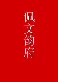 佩文韵府(全106卷共7册)