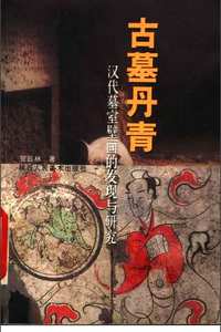 壁画系列