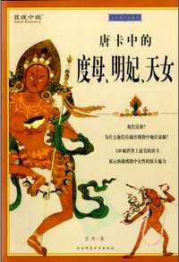藏密文库