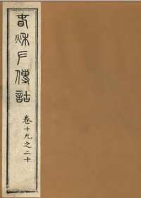 洪北江全集