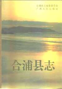 方言志