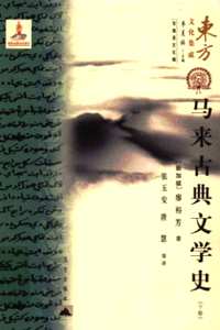 马来西亚(综合)