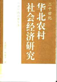 中国土改研究资料集成