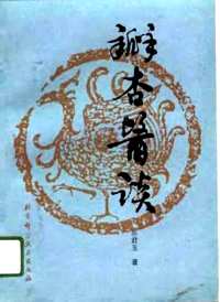 名中医医案医论