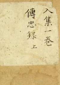 景岳全书