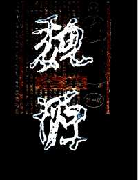 魏源全集