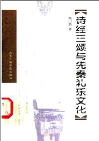 上古史著作汇总
