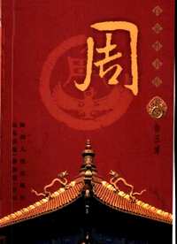 百家姓书库