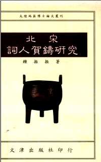 博士论文丛刊(部分)