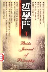 哲学门