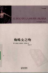译林世界文学名著（译林经典，古典系列，现当代系列等）第1辑