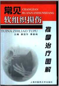 医学图谱、图解