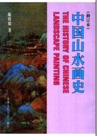 美术史艺术史相关