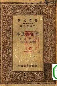 万有文库
