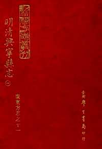 明清兴宁县志