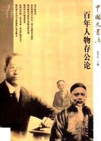 中国大书法