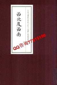 边疆行政建制初编（西北及西南）