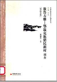 中央民族大学“985工程”