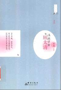 红颜才女系列丛书(共10册)