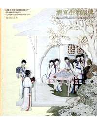 故宫经典