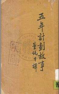 华文书库（第033辑）