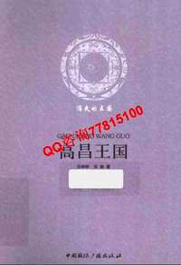 消失的帝国(共9册)