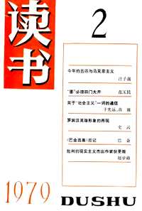 读书期刊（1979-2019）