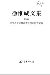徐惟诚文集(共13册)