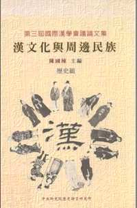 中央研究院历史语言研究所（合集）