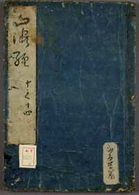 山海经