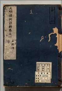 日本内阁文库(和书部分)