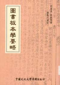 华文书库（第022辑）