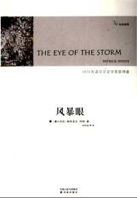 译林世界文学名著（译林经典，古典系列，现当代系列等）第2辑