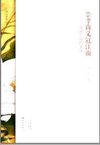 名人家风丛书