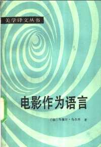 美学译文丛书