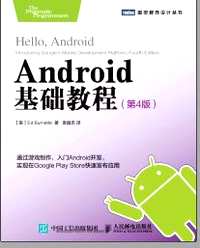 图灵程序设计丛书
