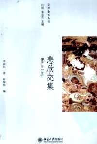 美学散步丛书