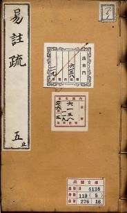 明万历北监本十三经